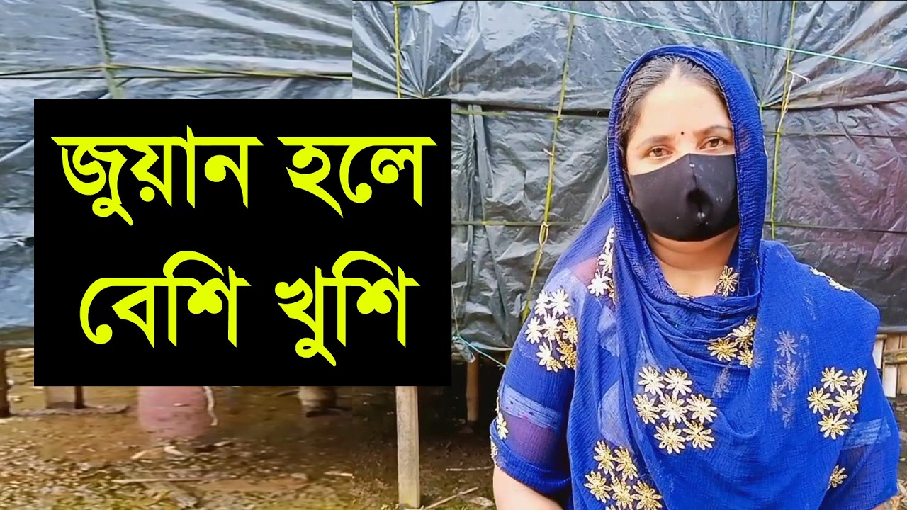 একটা সুন্দর মনের মানুষ চাই সে বুড়ো আর জুয়ান হোক তাতে কোনো সমস্যা নাই