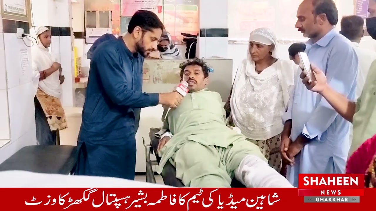 shaheen media ki teem ka fatima basheer hospital ghakhar ka visit