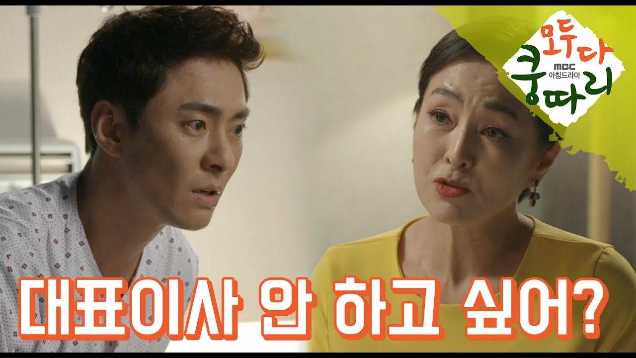 [Everybody say kungdari] EP18 Lee Bo-hee meets Kang Seok-jeong ,모두   다 쿵따리 20190808
