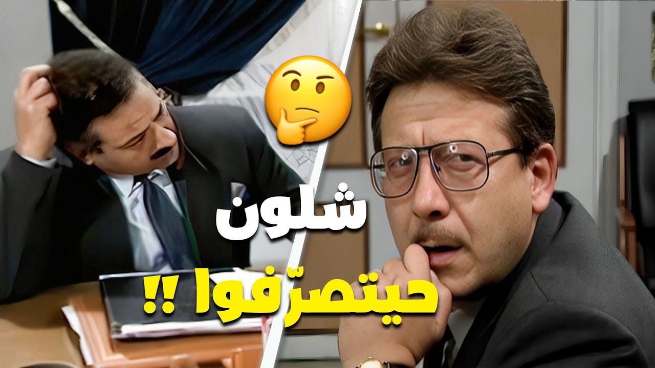 المتهم هرب من البلد شوف شلون تصرفوا ليقبضوا عليه؟ 🤫🔥 | يوميات مدير عام