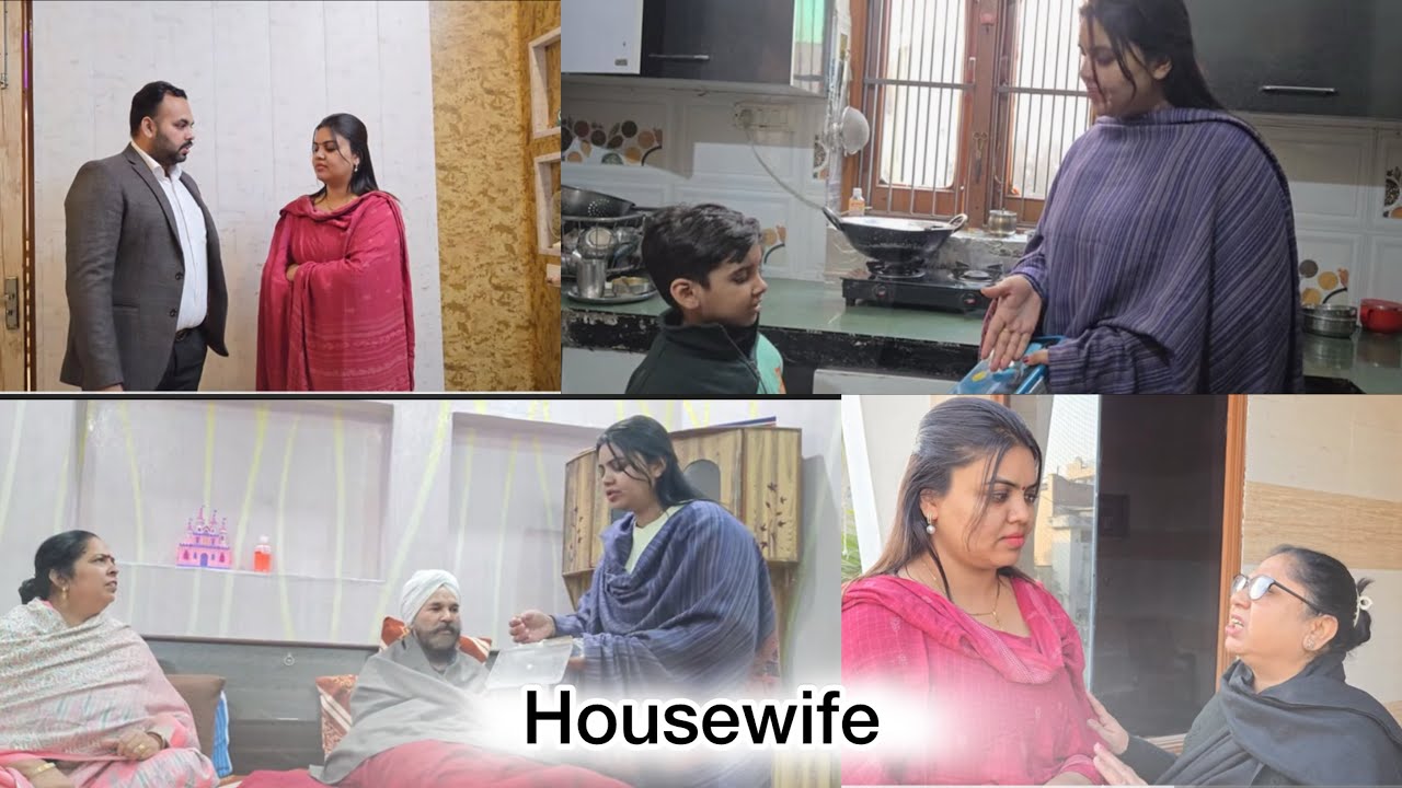 ਹਾਉਂਸਵਾਈਫ (ਔਰਤ ਦੀ ਅਣਸੁਣੀ ਕਹਾਣੀ )HOUSEWIFE AURAT DI ANSUNI KAHANI.