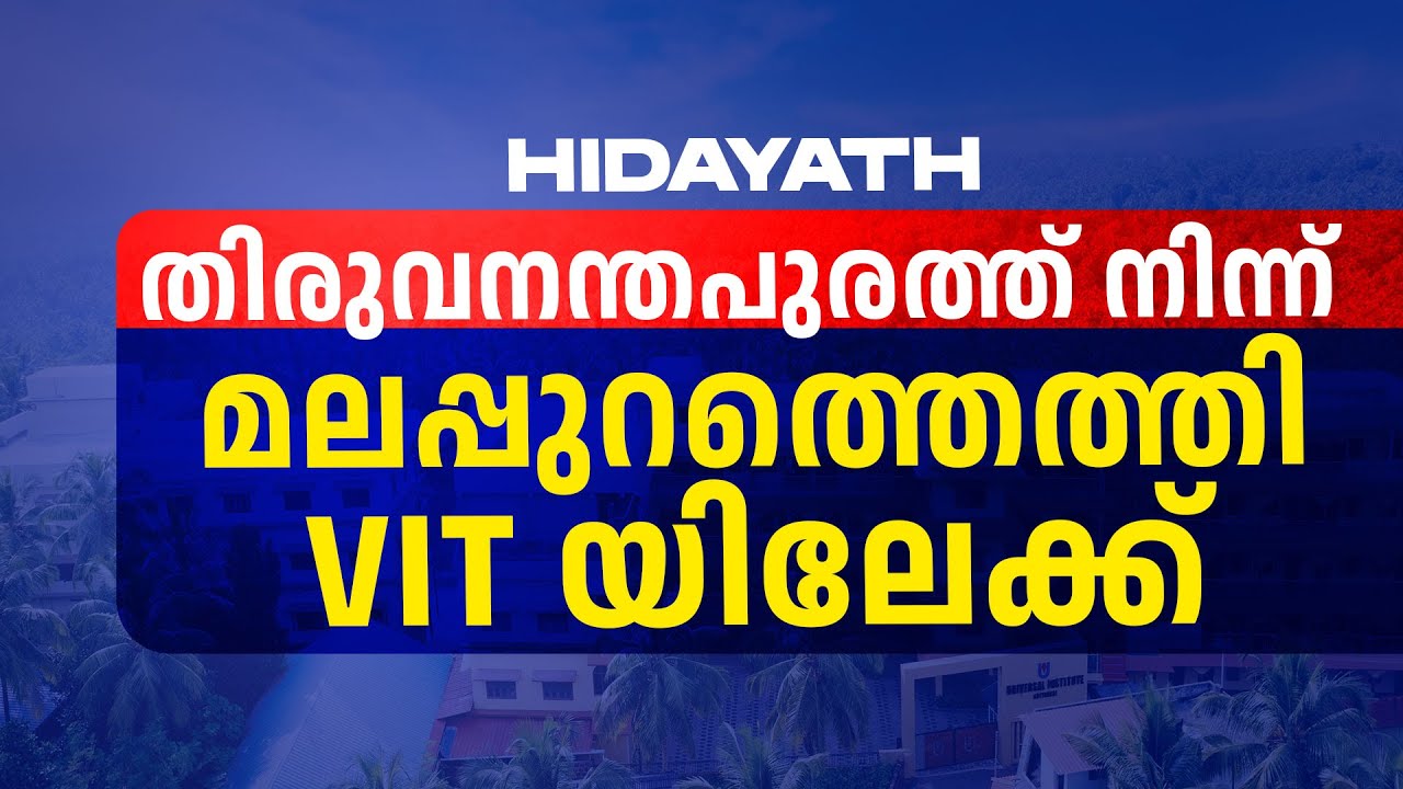 Talk With HIDAYATH MA | Universal Topper | RANK : 3184