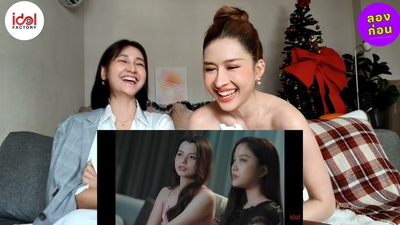 ลองดูก่อน Reaction ทฤษฎีสีชมพู GAP The series EP.8