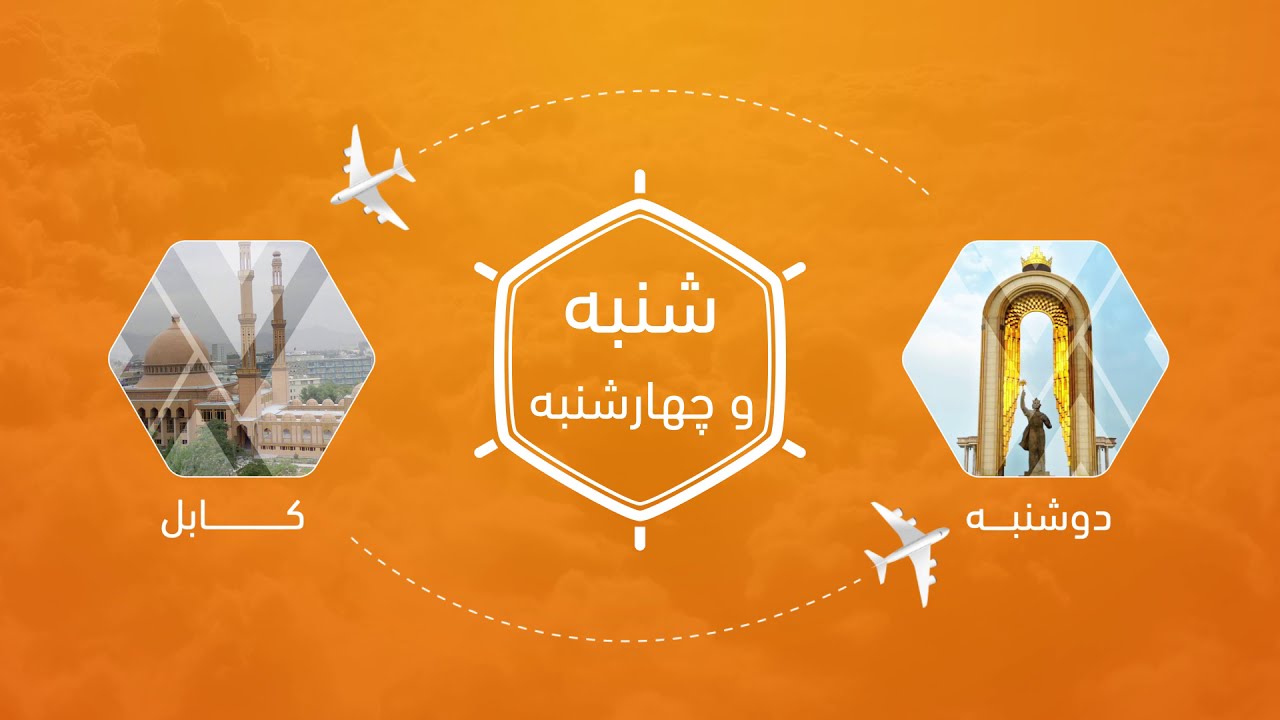 Kam Air TV Commercial
