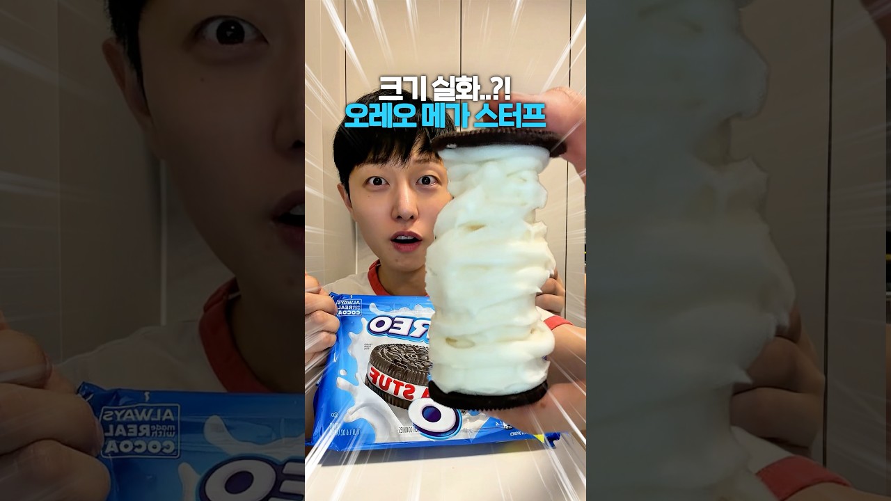 오레레레레레레레레레오는 진짜였슴