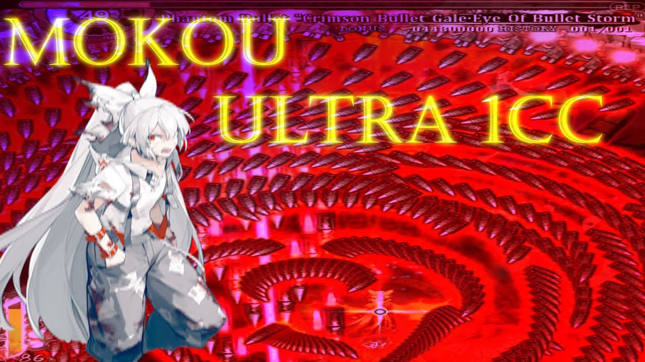 Touhou 東方幕華祭 永夜篇 ~ Fantastic Danmaku Festival III - Ultra 1cc - Fujiwara no Mokou