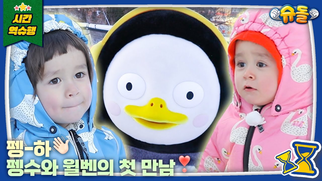 윌펭져스