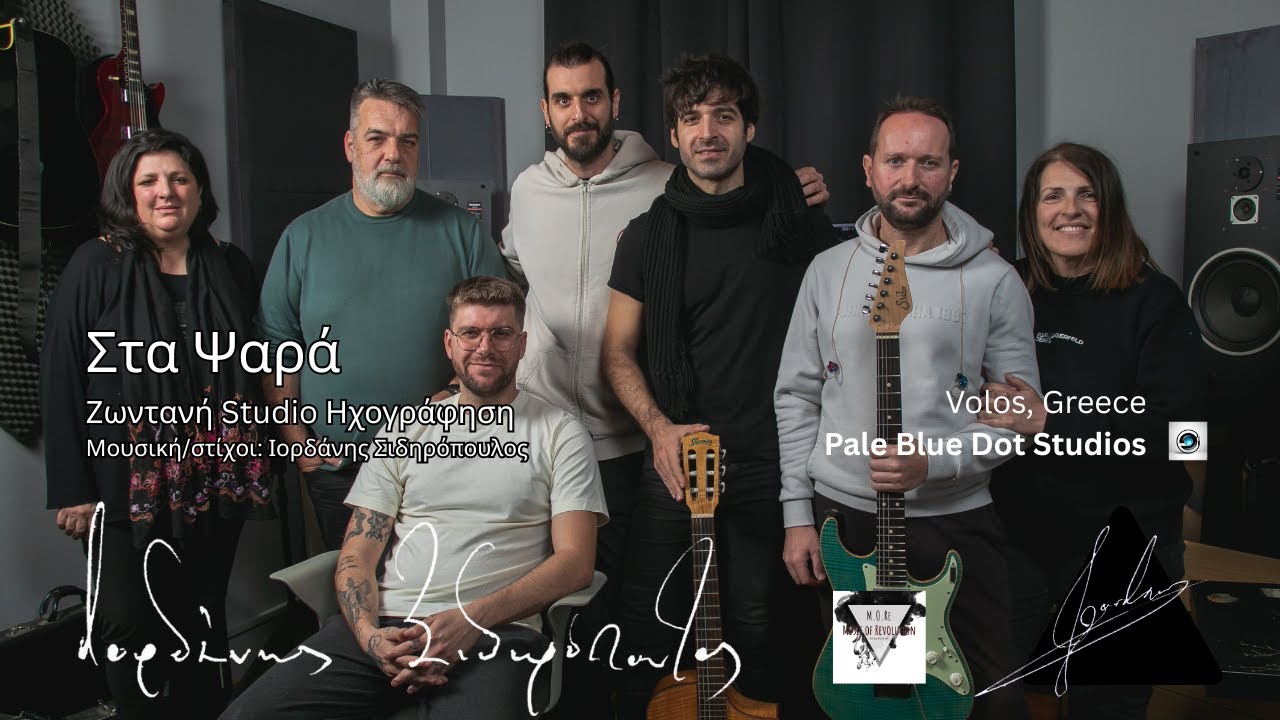 Στα Ψαρά (Studio Live Ηχογράφηση)