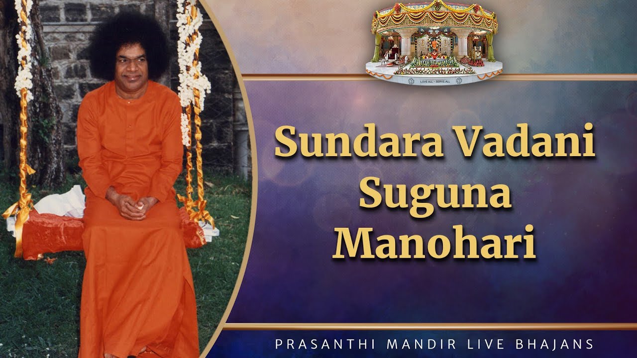 Sundara Vadani Suguna Manohari | Prasanthi Mandir Live Bhajans | Sai Kulwant Hall