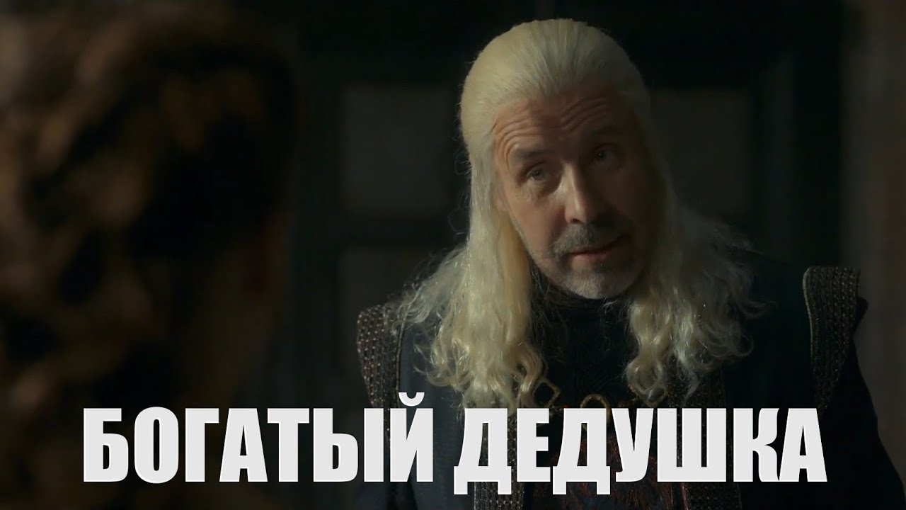 Алисента\Визерис - 