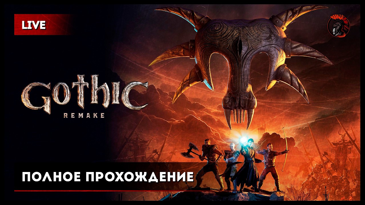 Пароль ТЕТРИАНДОХ &times; Gothic Remake