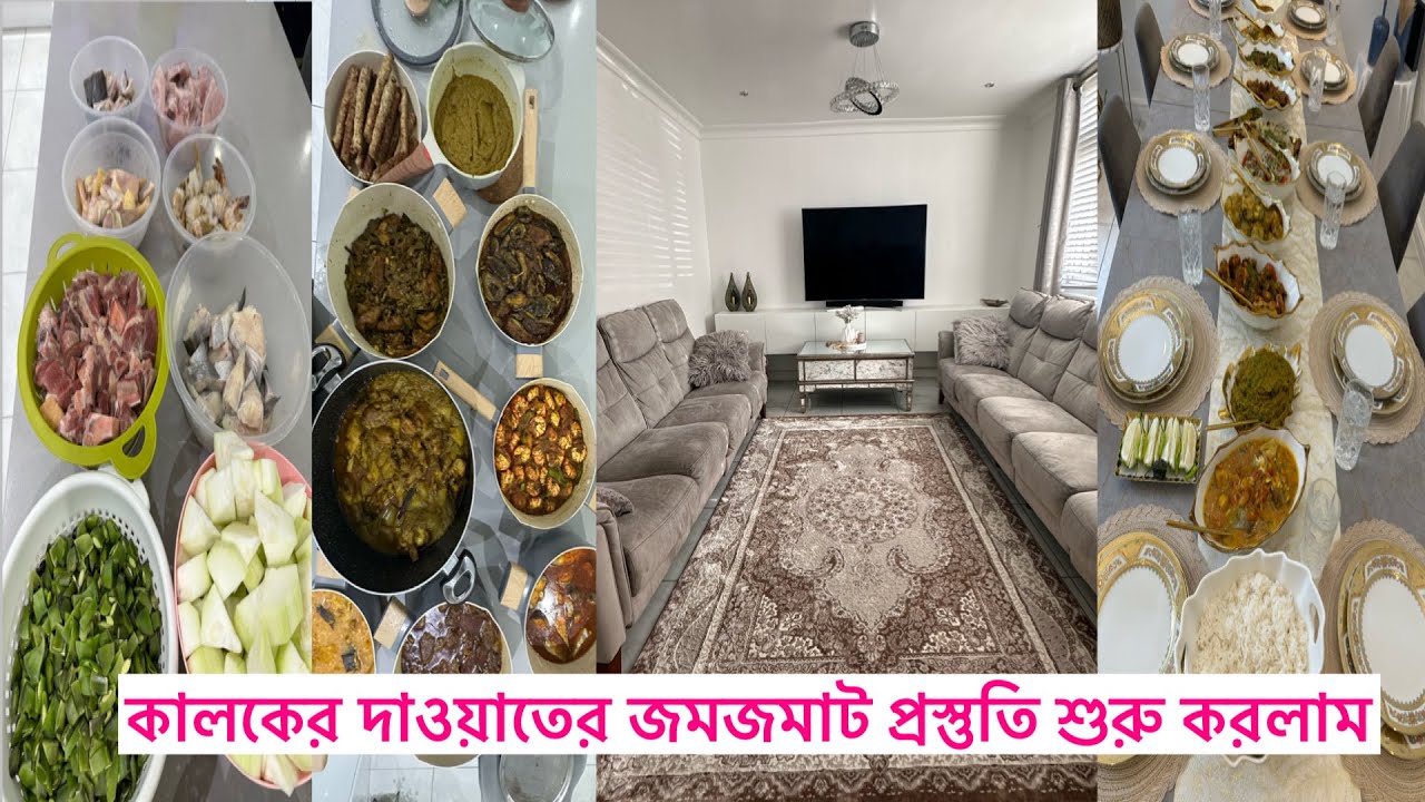 Dawat vlog part1 // বেয়াইনরা আসবেন গার্ডেনের সবজি দিয়ে আগামী কালকের দাওয়াত এর প্রস্তুতি শুরু করলাম