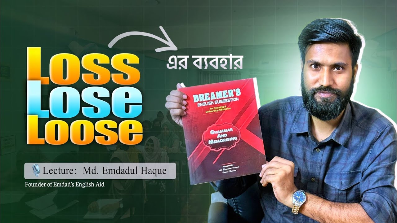Lose vs Loss : Confusion? 😇