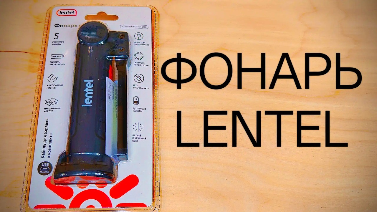 ЭТОТ ФОНАРЬ ИМЕЕТ СКРЫТЫЕ ВОЗМОЖНОСТИ И ФИШКИ ! СТОИТ НЕДОРОГО! Я В ШОКЕ!