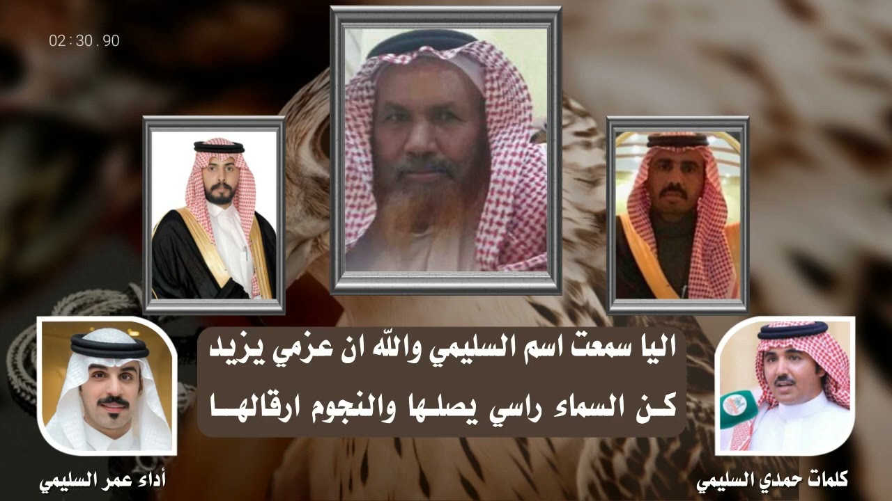 حفل زواج / محمد بن عبيدالله بن محمد بن فلاح السليمي / كلمات : حمدي السليمي / اداء : عمر السليمي