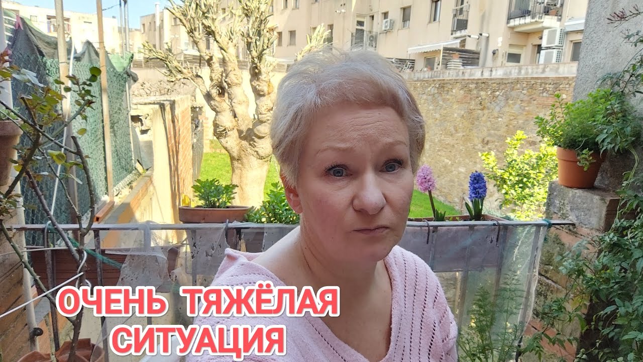 319 ОЧЕНЬ ТЯЖЁЛАЯ СИТУАЦИЯ #трагедия #життя #україна #українці #війна #жизнь #испания #выживание #я