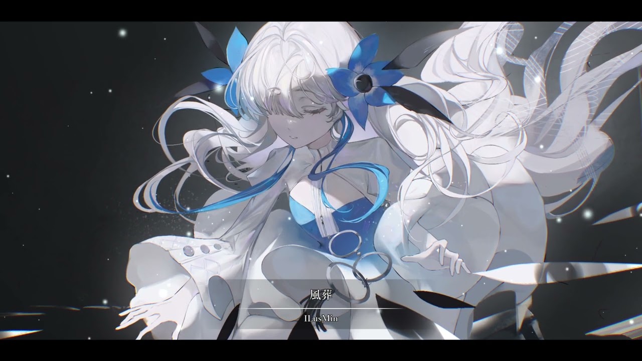 ILusMin -  风葬
