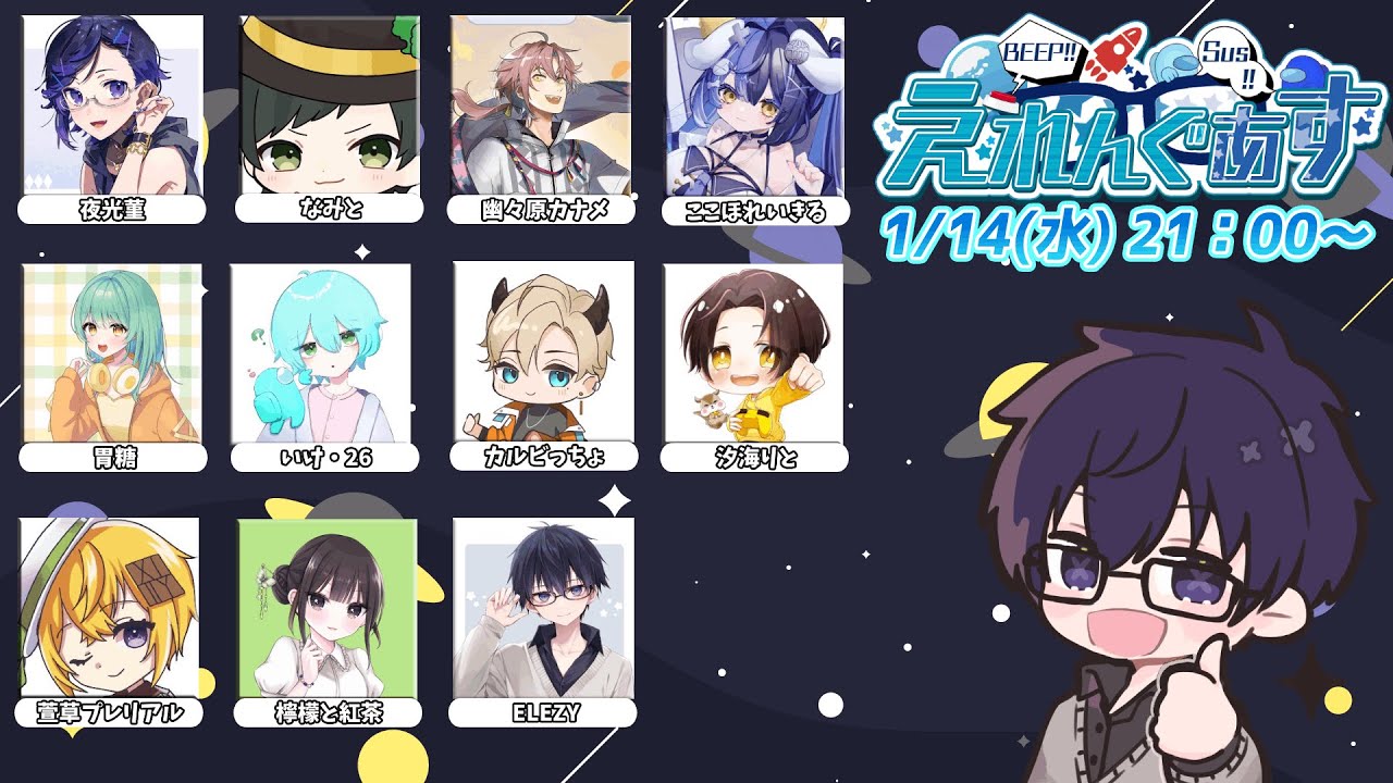 【Among Us】初心者ですが頑張ります！！【#えれんぐあす】