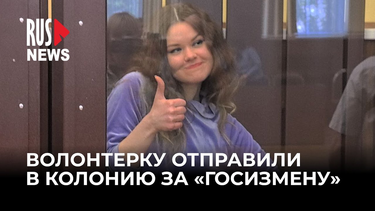 ⭕️ Белгородскую волонтёрку Надин Гейслер* приговорили к 22 годам лишения свободы