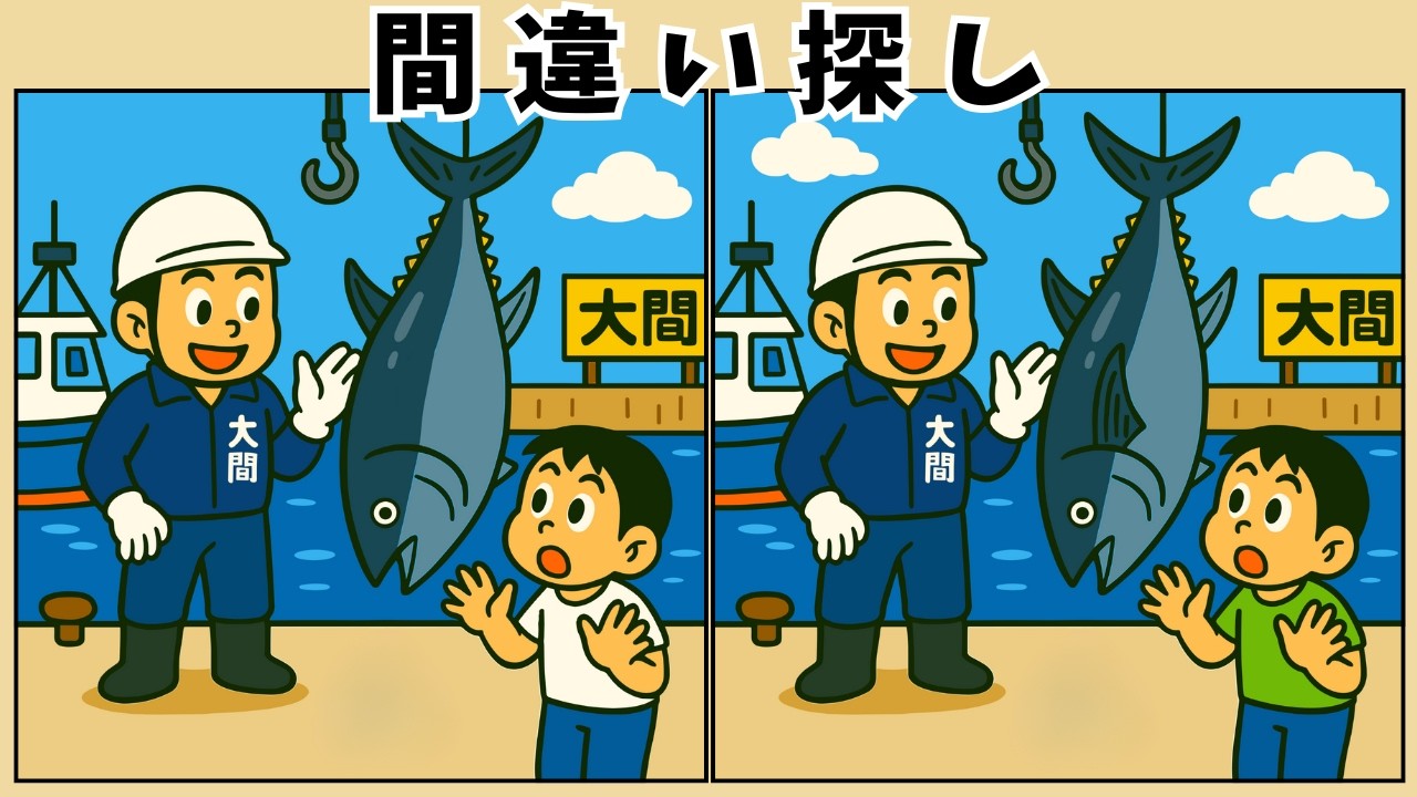 【間違い探し 難しい】青森県の風景などが登場｜クイズ形式の高齢者向け脳活レクリエーション
