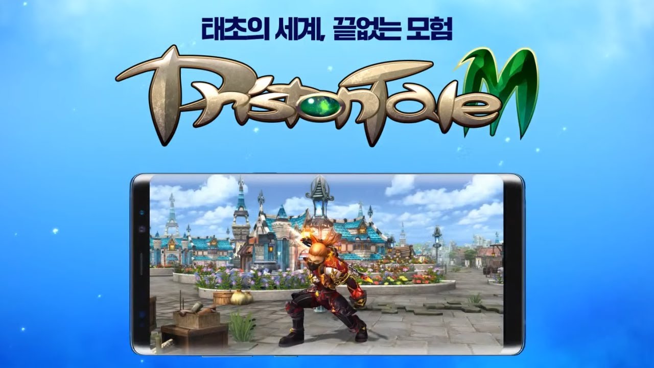 Priston Tale M 프리스톤테일M - Official teaser trailer