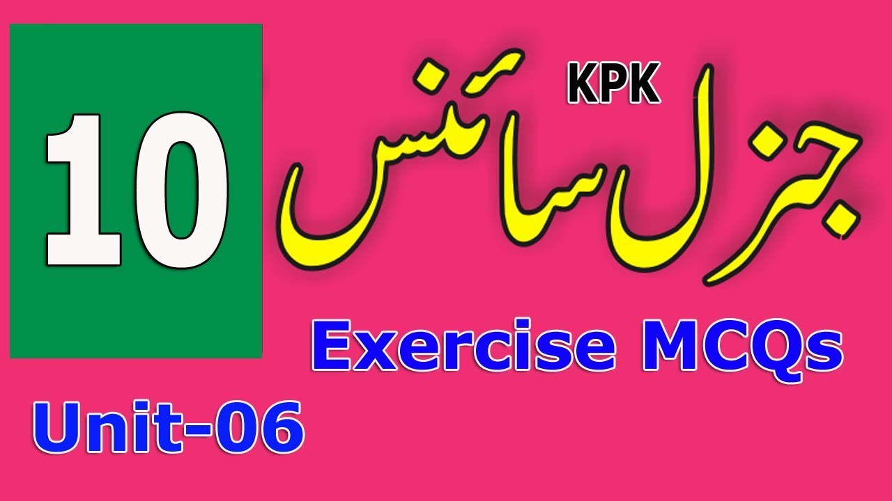 General Science Class 10 MCQs | ETEA Test Preparation Series : KPK class 6th :  ETEA : Unite - 06