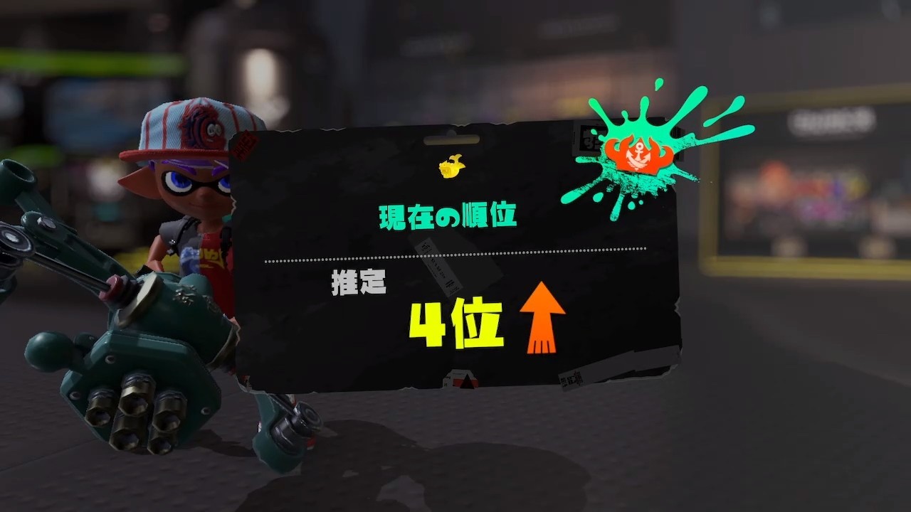 フルイドVでガチホコ1位を目指す！ 4位から【XP3543】【フルイドV】