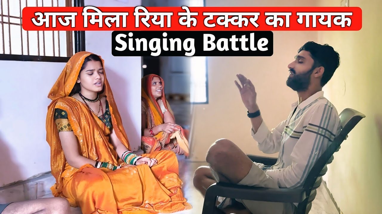 AAJ MILA MERI WIFE KI TAKKAR KA SINGER 😱 SINGING BATTLE - FAUJI CJ GAMING VLOG