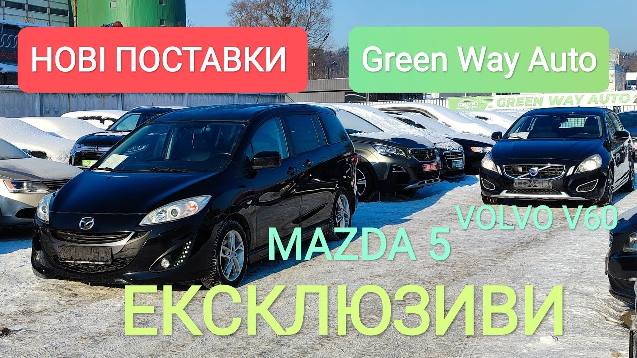 НОВІ ПОСТАВКИ, Авто з Європи, Київ 21.01.26