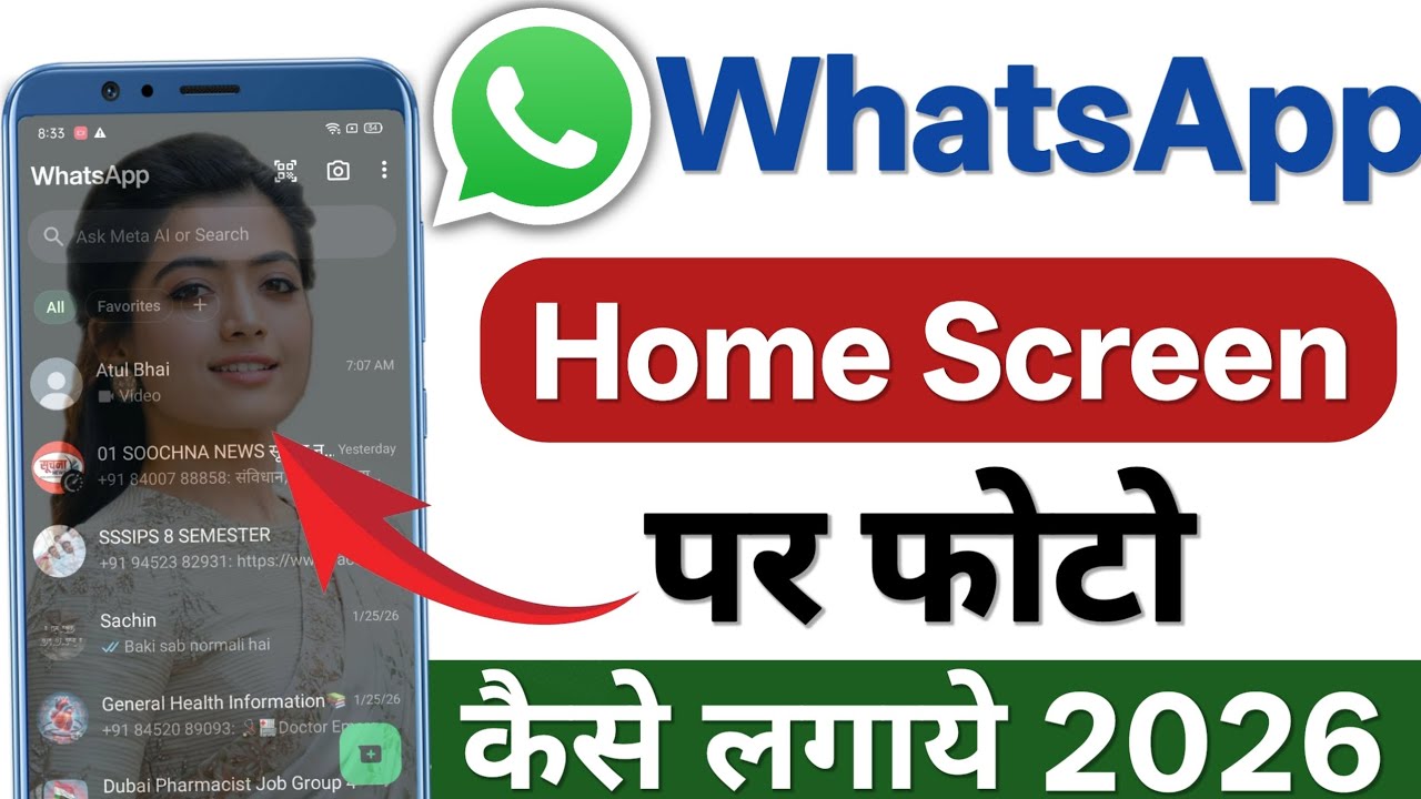 Whatsapp ke home screen pe apna photo kaise lagaye | whatsapp home screen wallpaper change