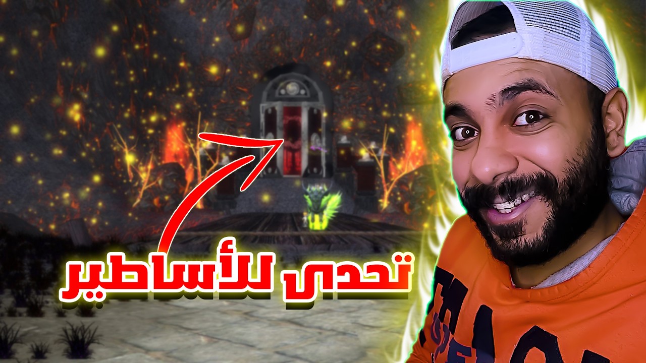 امل الشعوب - تجربة مسابقة الهاردكورد سيرفر كلاسيك هل فعلا صعبة ؟