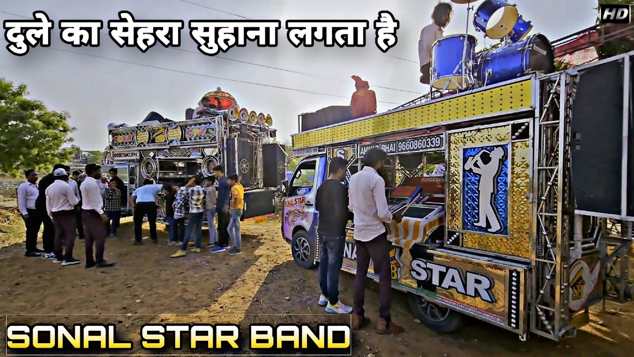दुले का सेहरा सुहाना लगता है फिल्म 🎬 धड़कन Sonal Star Band