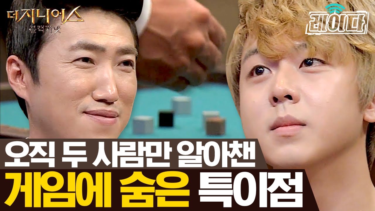 [#더지니어스3] 광부 게임 | 