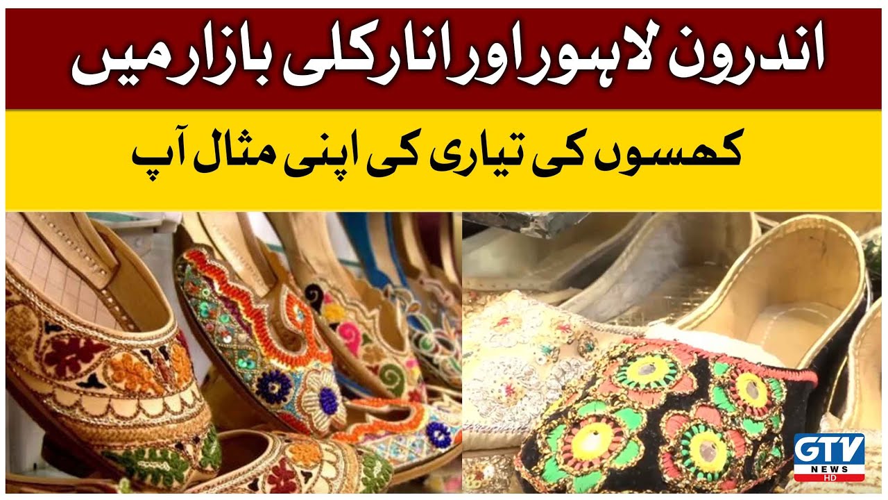 Lahore Anarkali Bazar Khussa Shops | Khussa Shops Anarkali Bazar Lahore | Handmade Fancy Khussa
