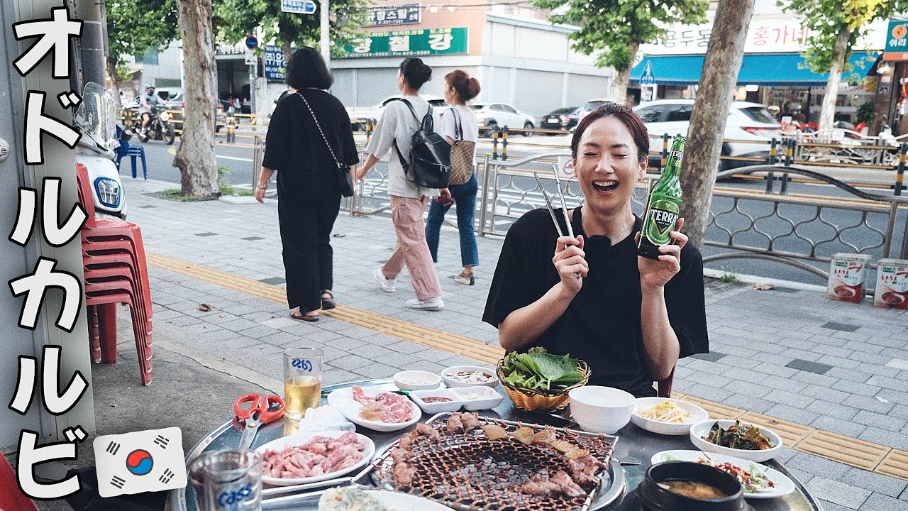 💥韓国旅行でコレは絶対に食べて帰りなさい💥オドルカルビ！ 韓国旅行最新情報 韓国グルメ ソウル モッパン