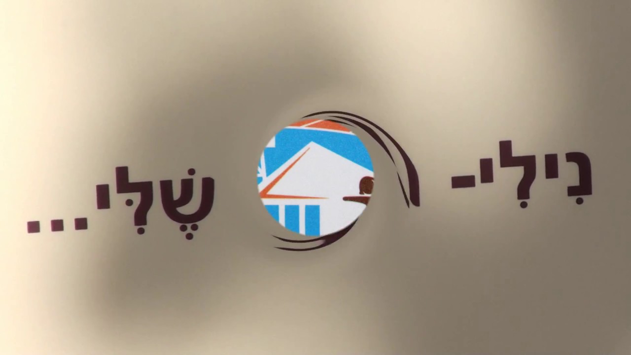 קבלת אות המצויינות- בית הספר נילי מרץ 2018
