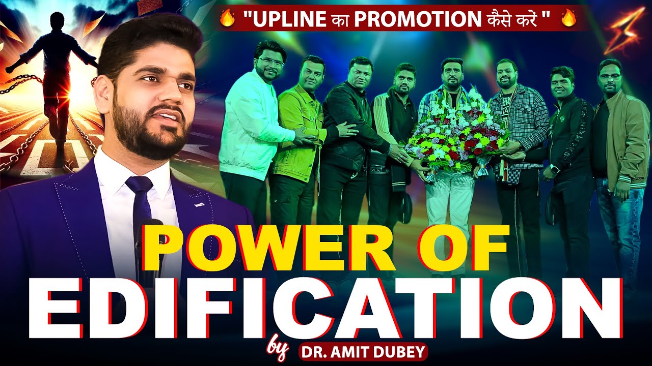 POWER OF EDIFICATION || UPLINE का PROMOTION&nbsp;कैसे&nbsp;करें&nbsp;||@AmitDubey|| Call at 8287317334