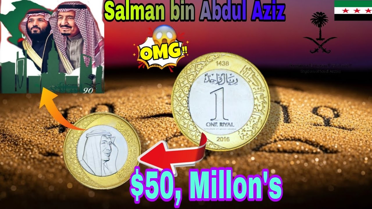 Saudi Arabia One Riyal Coin Price.|One Riyal Coin From Saudi Arabia.| How much One Riyal Coin....