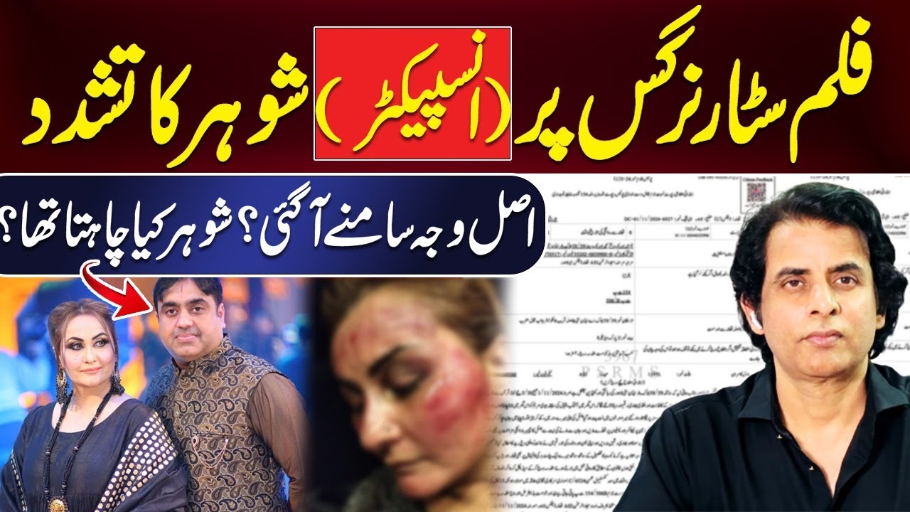Saddening Incident with Pakistani Stage Actress Nargis—What Really Happened? Irshad Bhatti Analysis