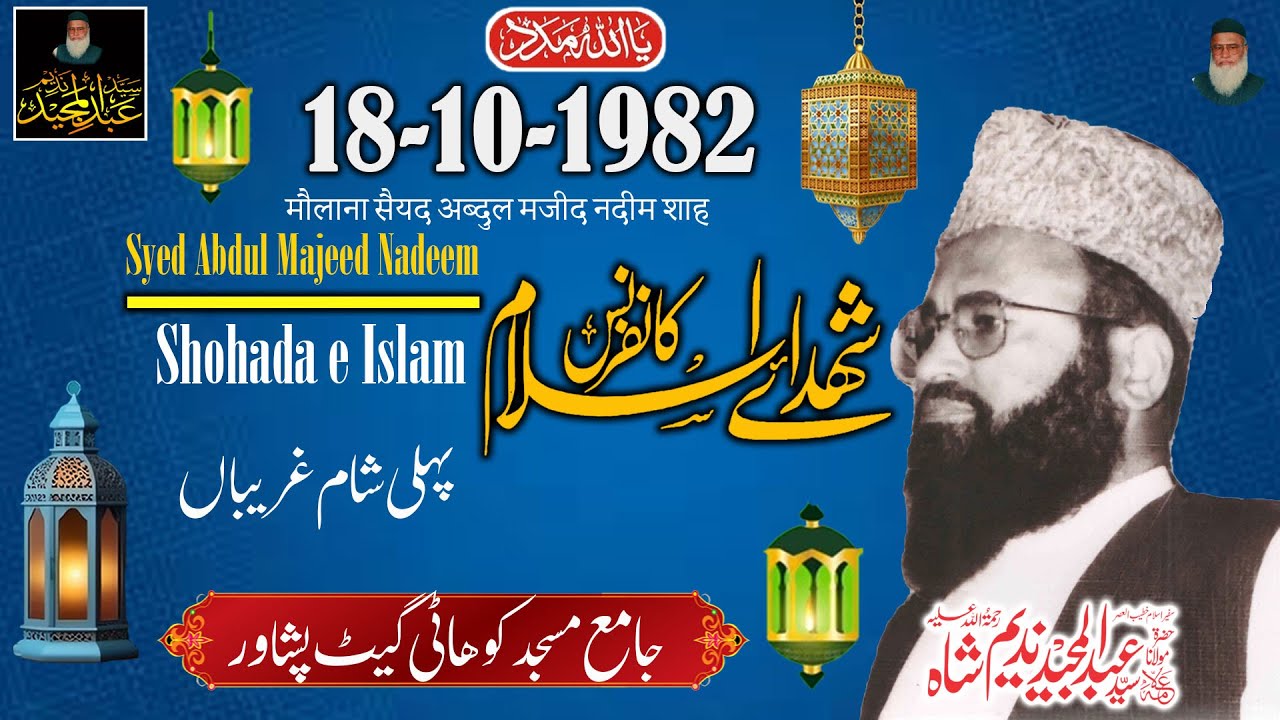 Syed Abdul Majeed Nadeem - Kohati Gate Peshawar  - Shohada E Islam -18-10-1982