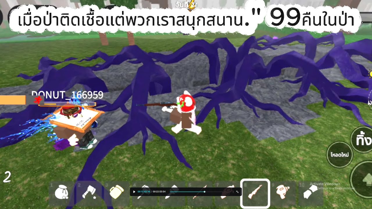 คลิปเต็มอัปเดท เมื่อป่าติดเชื้อ แต่พวกเราสนุกสนาน #99คืนในป่า #roblox #ป่าติดเชื้อ