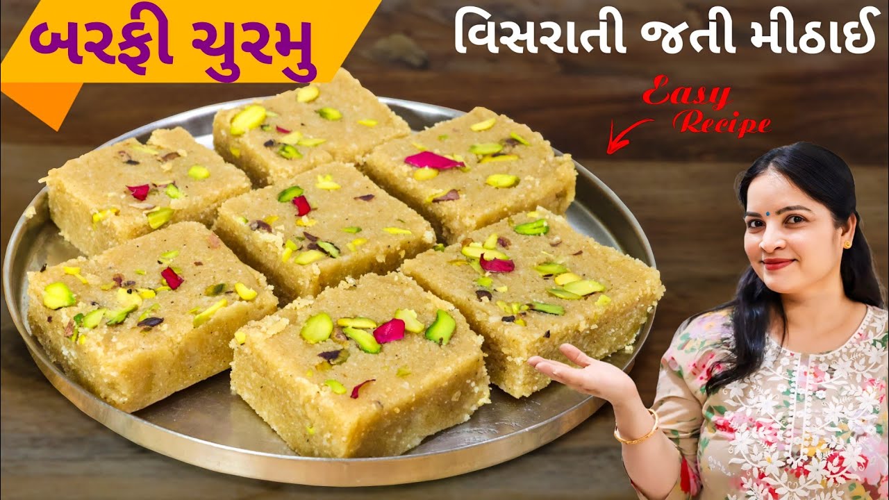 મોઢા માં મૂકતા જ ઓગળી જાય એવું પોચું બરફી ચુરમુ બનાવો પરફેક્ટ માપ સાથે | Barfi churmu | barfi recipe