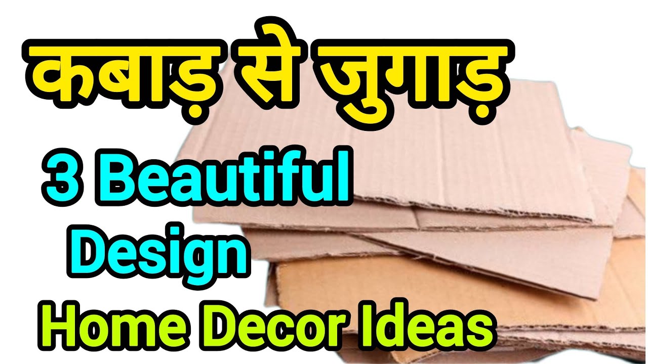 DIY Home Decor | Best Out of Waste Home Decoration Crafts | Easy Home Decor Ideas | Diy Craft ideas 
