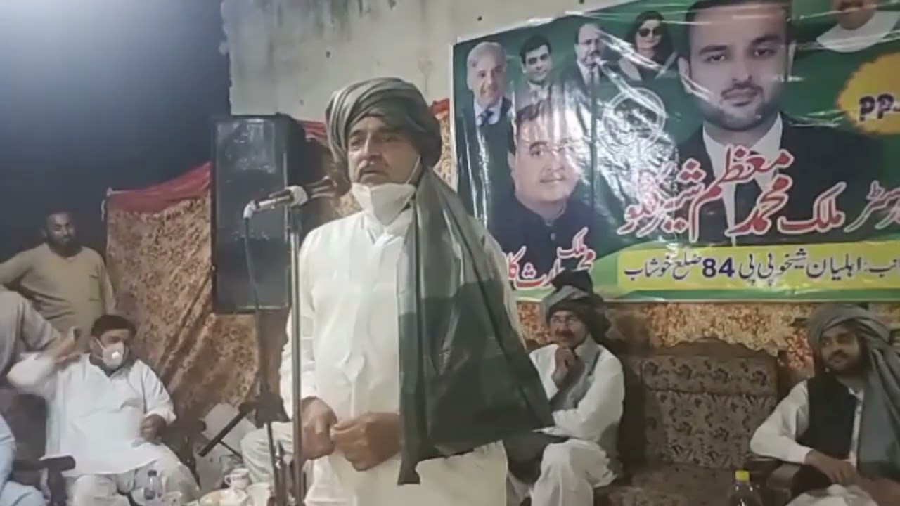 Pakistan Muslim League-N District Khushab | Ex MPA Malik Karam Elahi Bandial | Jalsa Sheikhs