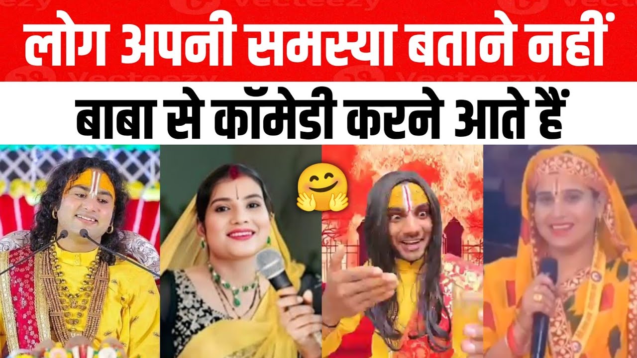 Baba Ka Darbar Hai Ya Comedy Show | Indian Politics