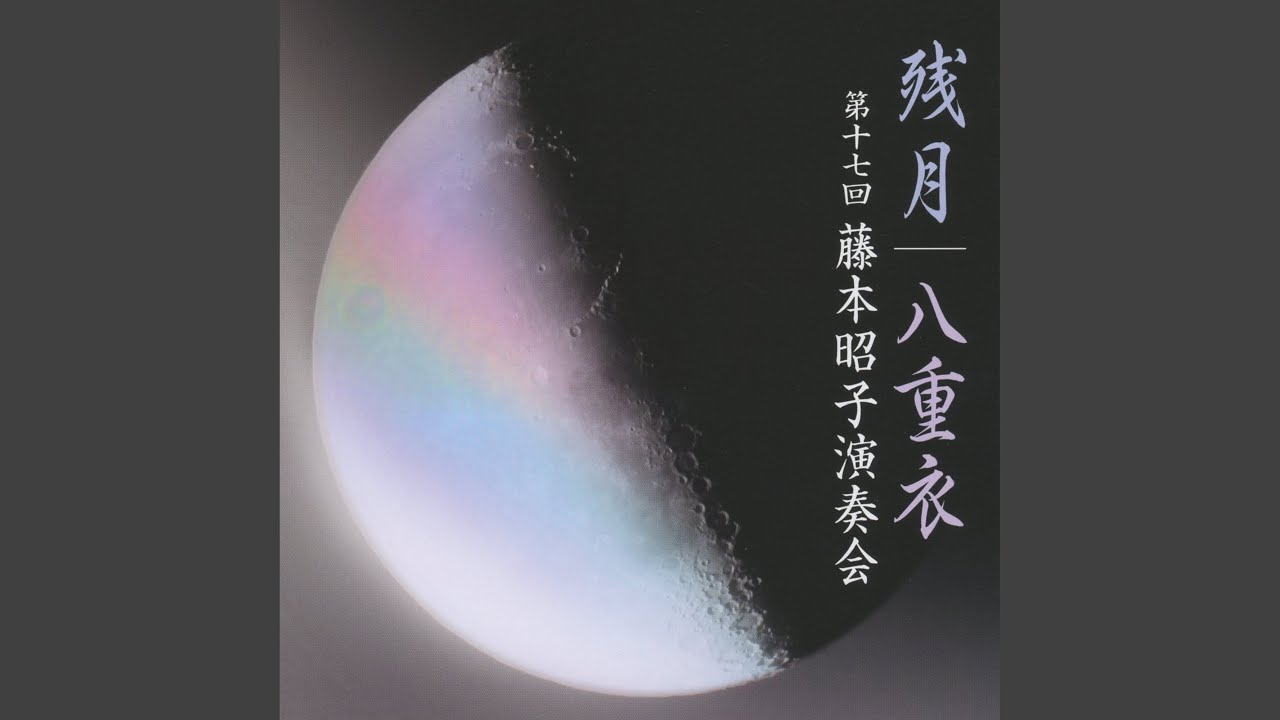 八重衣 (コンサート)