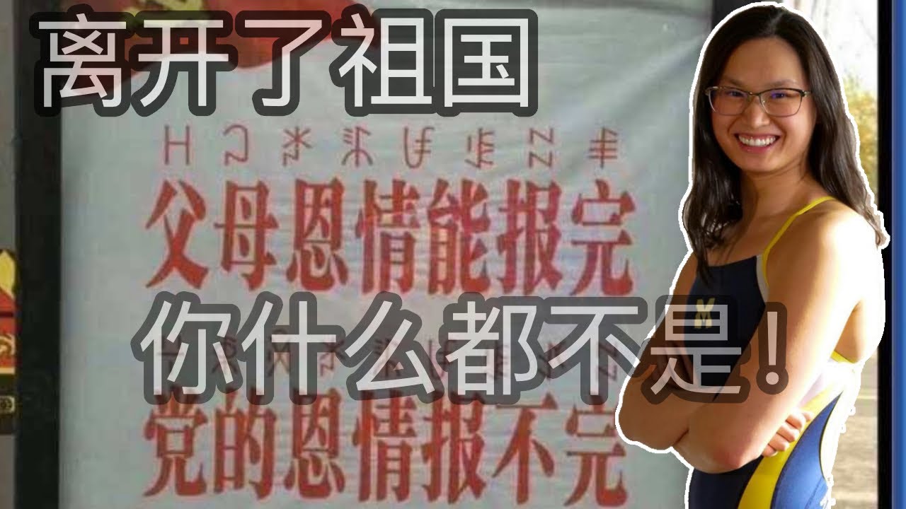 麦克尼尔--从中国弃婴到世界冠军，拿了冠军当然要感谢中国，要感谢中国把她遗弃！
