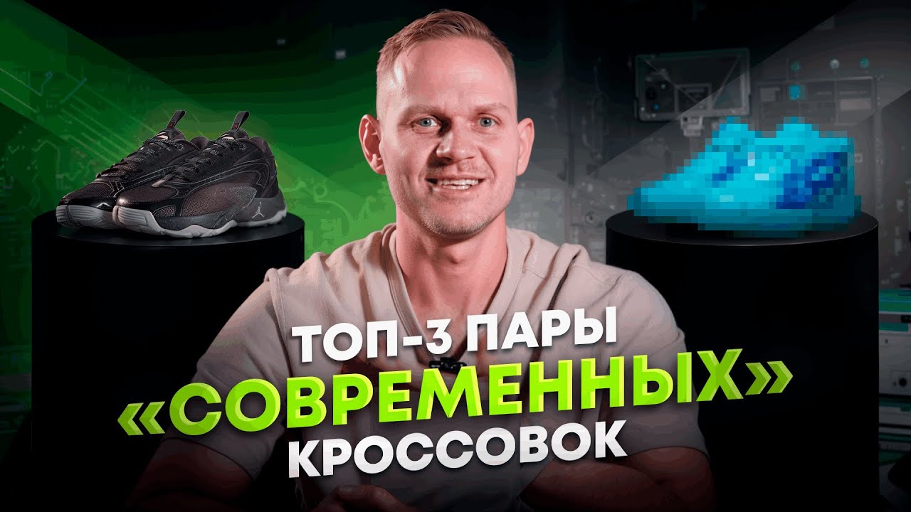 В этих кроссовках играл бы всю карьеру!