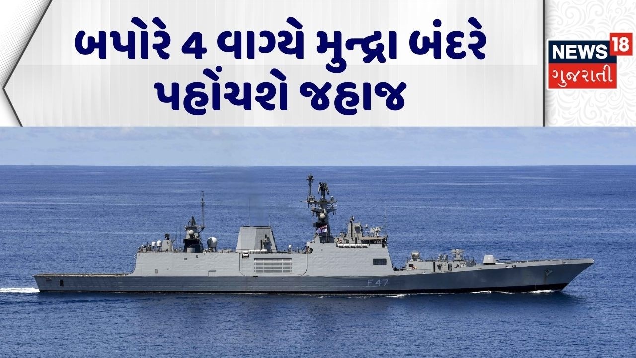 Kutch LPG Supply | બપોરે 4 વાગ્યે મુન્દ્રા બંદરે પહોંચશે જહાજ | Shivalik Ship | Mundra Port | N18G