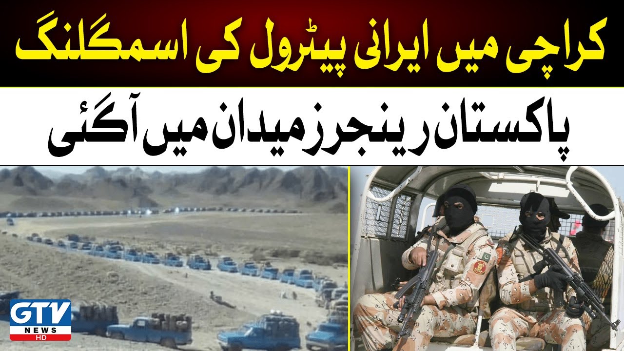 Operation by Pakistan Rangers, Irani Petrol Smuggling in Karachi | GTV News